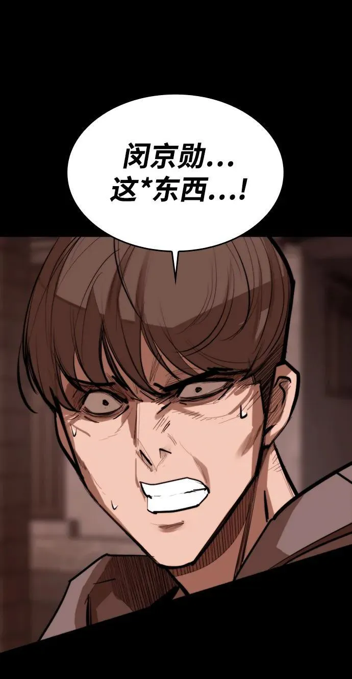 [第11话] 必须战斗的理由 第74页