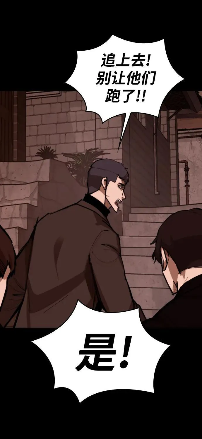 [第11话] 必须战斗的理由 第76页