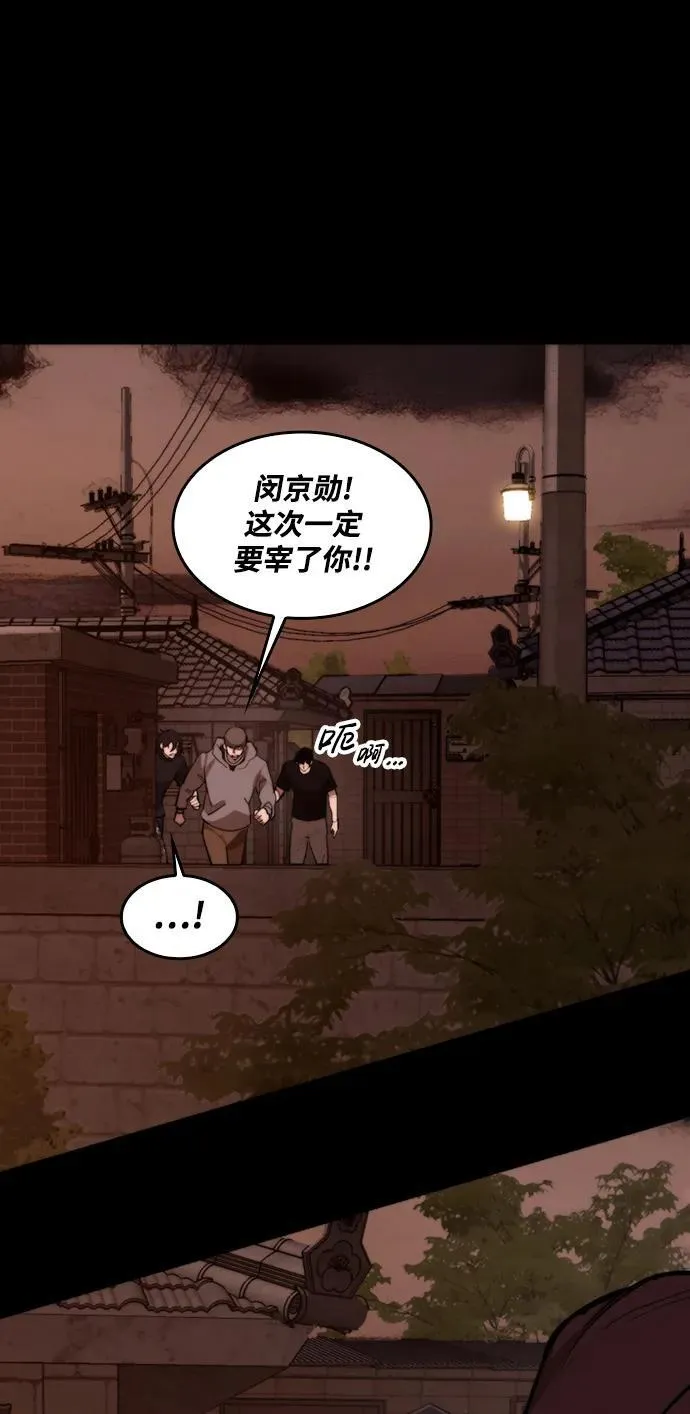[第11话] 必须战斗的理由 第77页