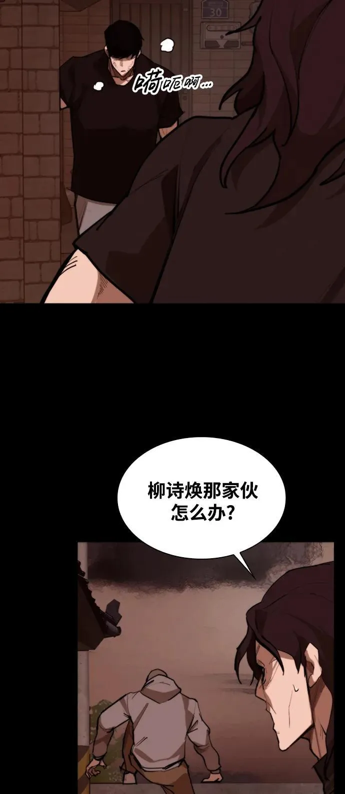 [第11话] 必须战斗的理由 第78页