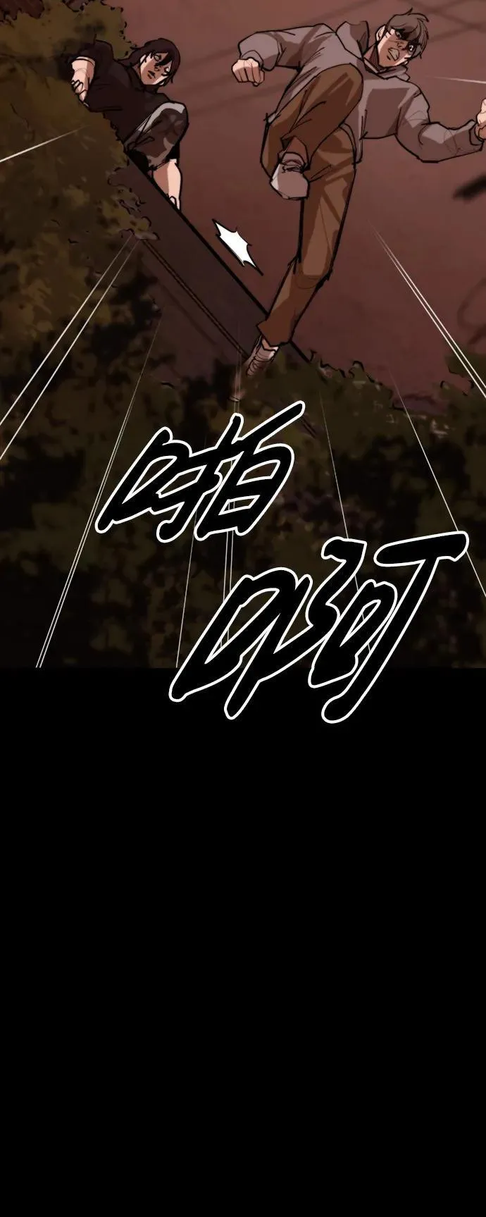 [第11话] 必须战斗的理由 第80页