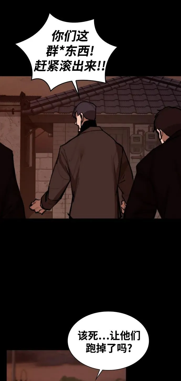 [第11话] 必须战斗的理由 第82页