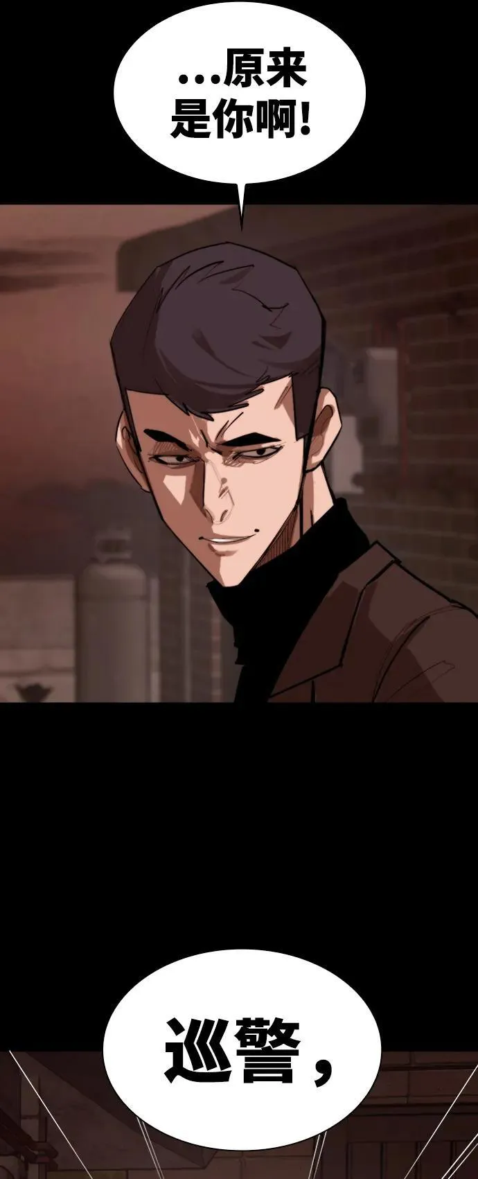 [第11话] 必须战斗的理由 第86页