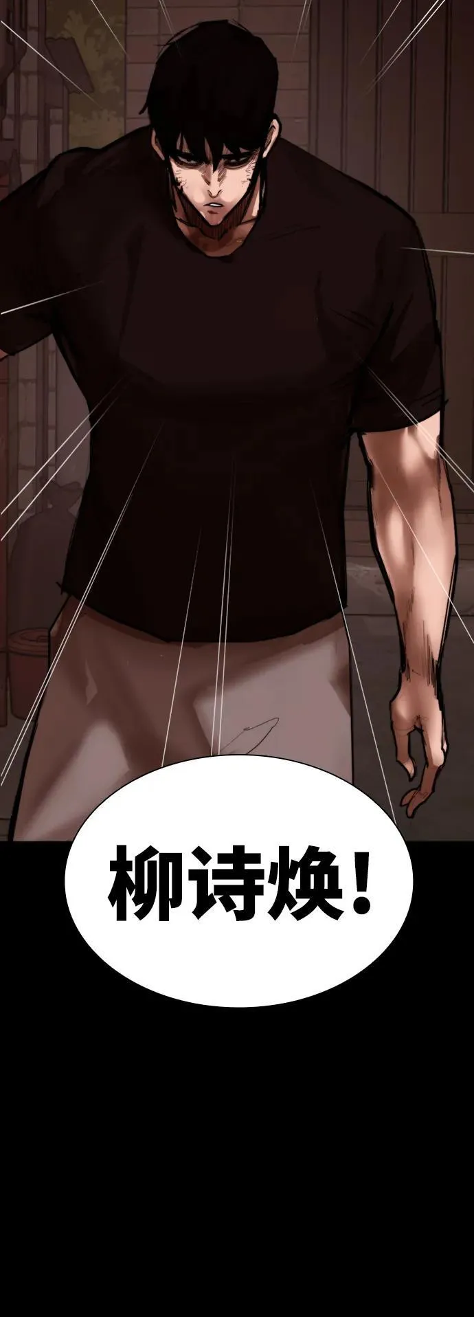 [第11话] 必须战斗的理由 第87页