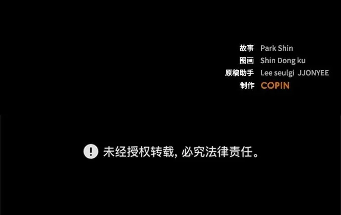 [第11话] 必须战斗的理由 第88页