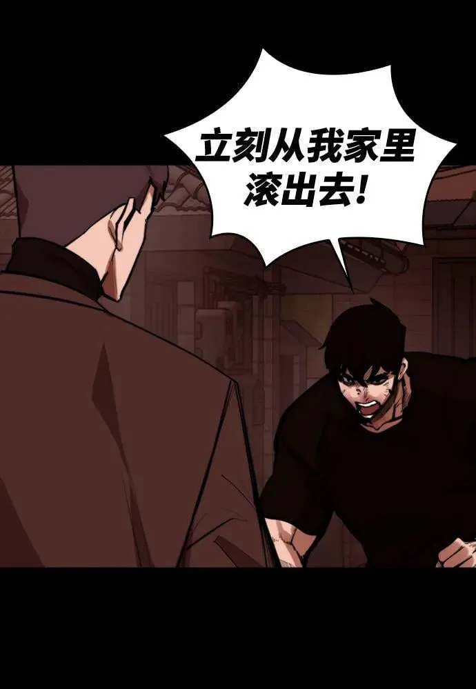 [第12话] 危险的冲动 第4页