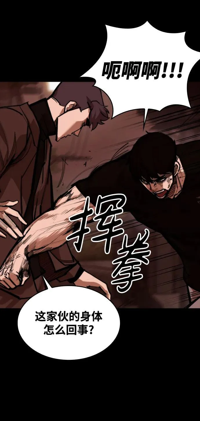 [第12话] 危险的冲动 第5页