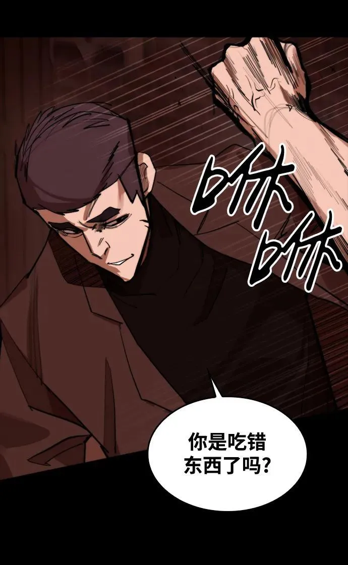 [第12话] 危险的冲动 第6页