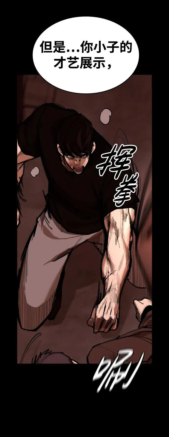 [第12话] 危险的冲动 第8页