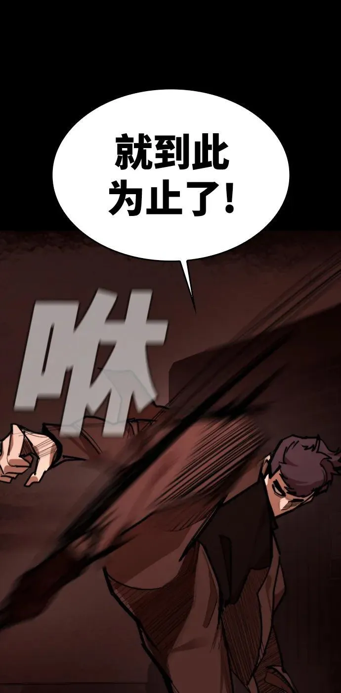 [第12话] 危险的冲动 第9页