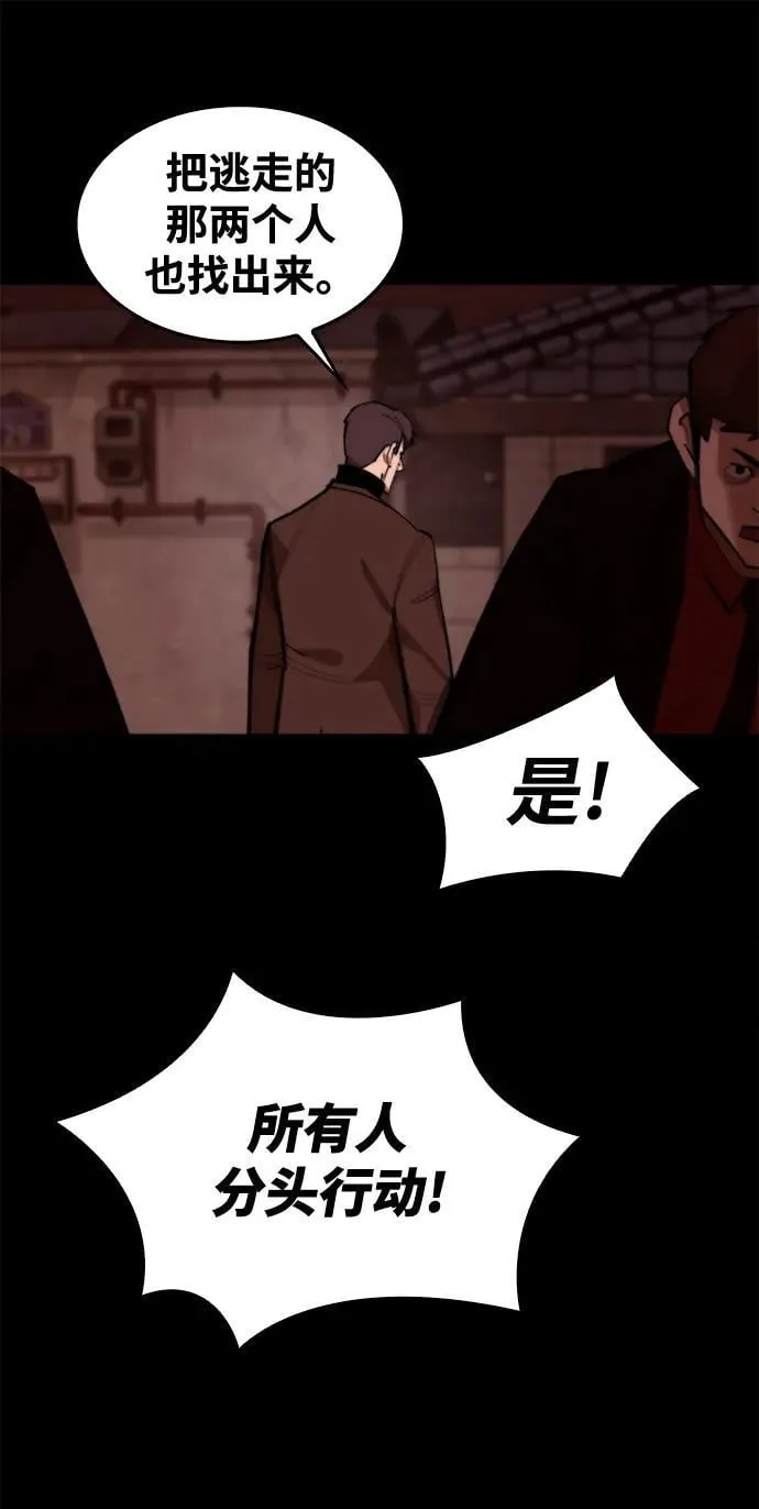 [第12话] 危险的冲动 第13页
