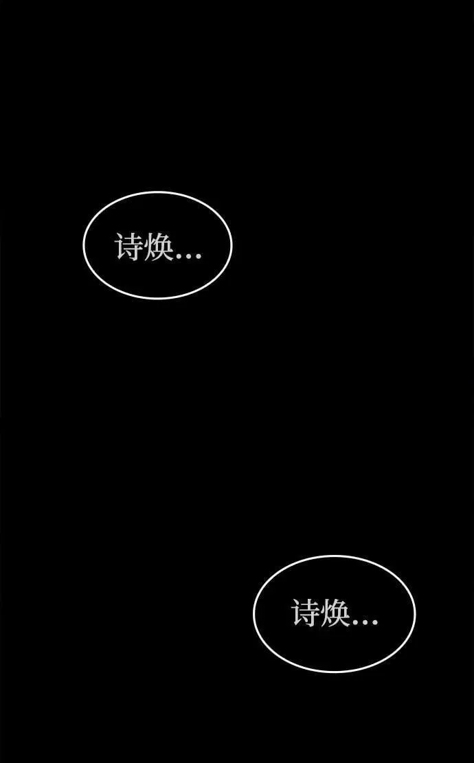 [第12话] 危险的冲动 第17页