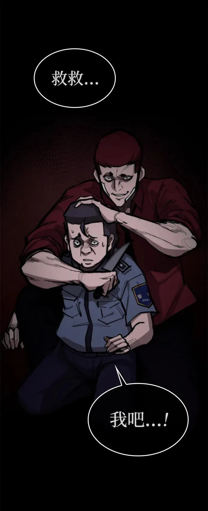 [第12话] 危险的冲动 第18页