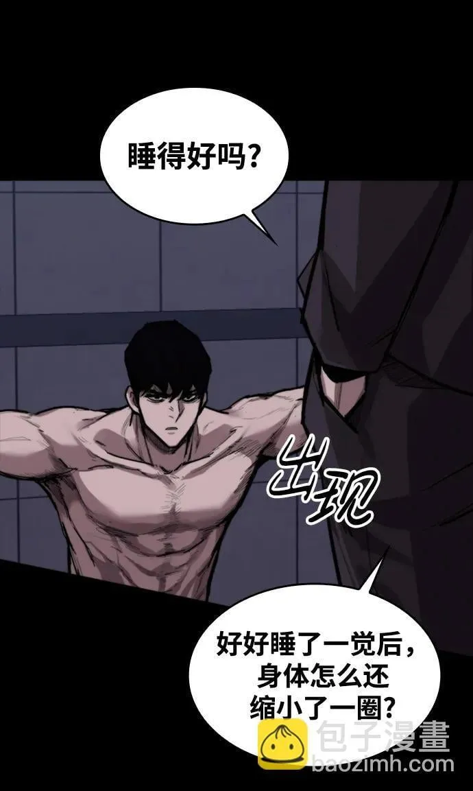 [第12话] 危险的冲动 第23页
