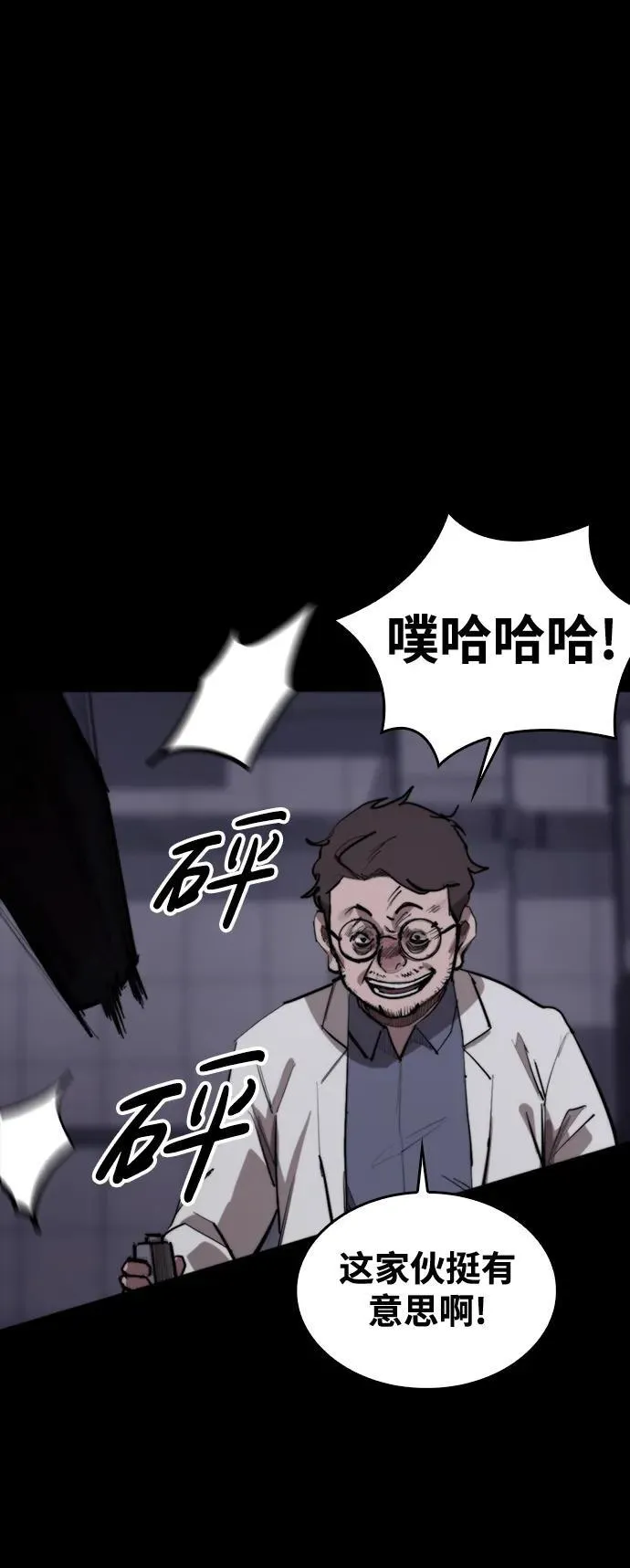 [第12话] 危险的冲动 第28页