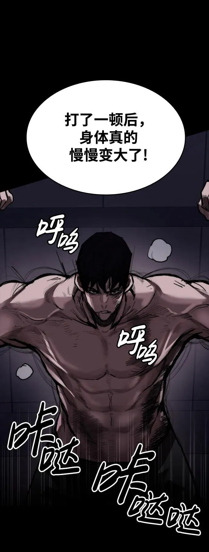 [第12话] 危险的冲动 第29页