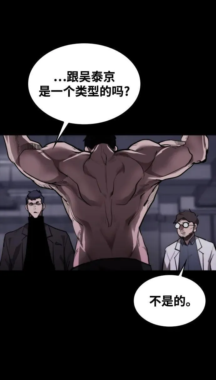 [第12话] 危险的冲动 第30页
