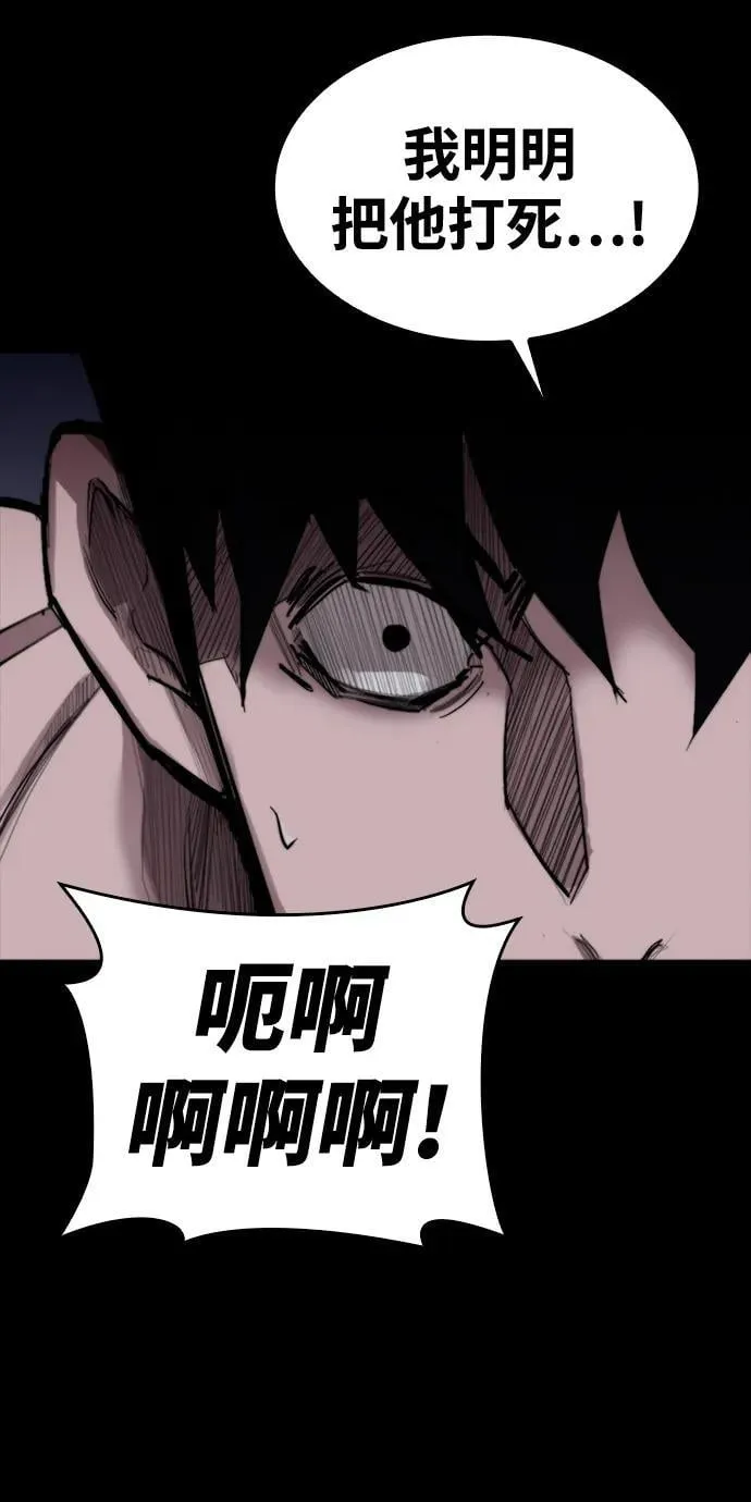 [第12话] 危险的冲动 第34页
