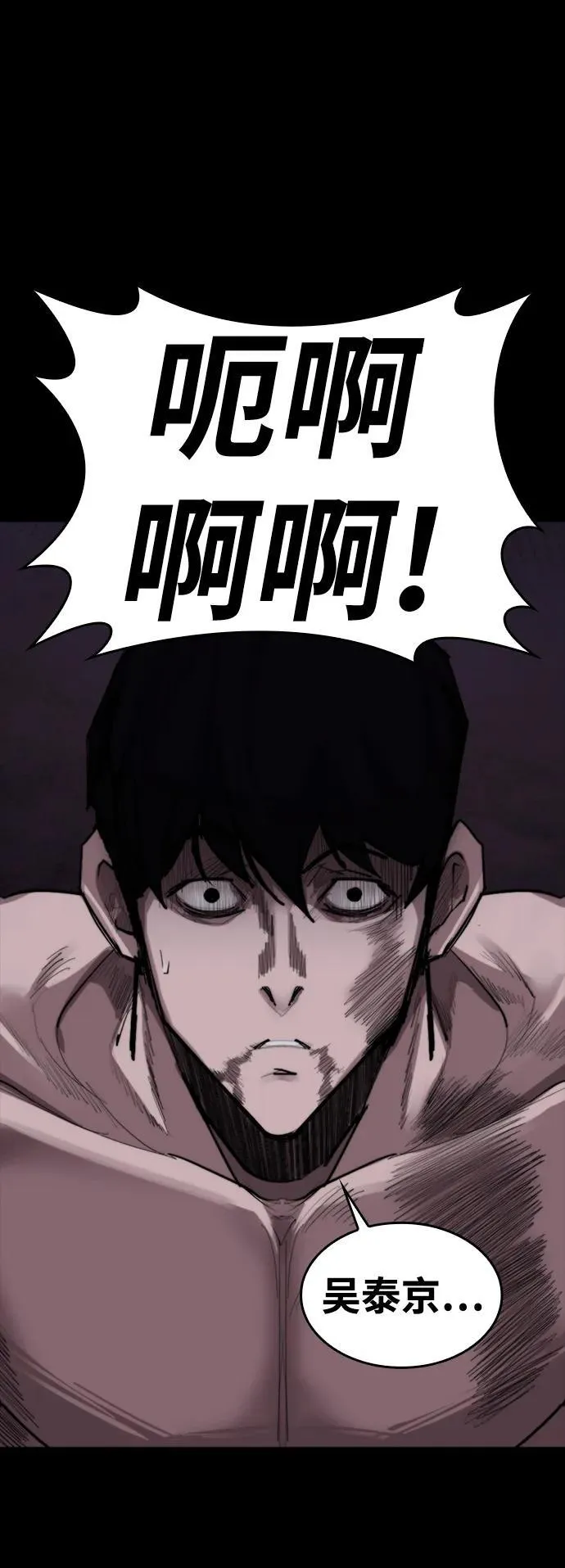 [第12话] 危险的冲动 第37页