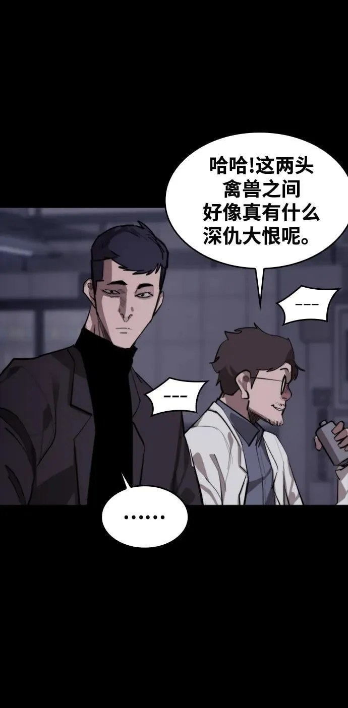 [第12话] 危险的冲动 第41页