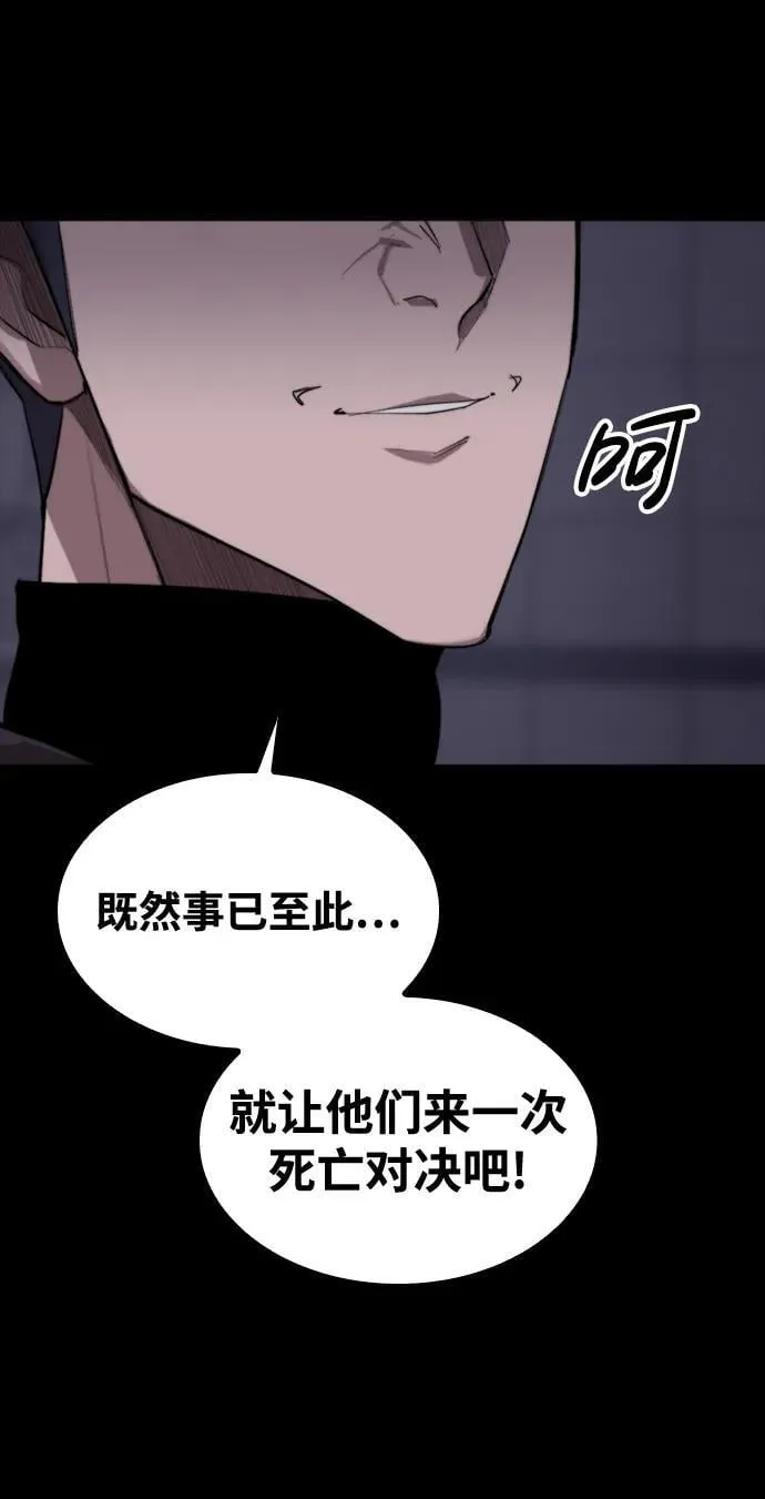 [第12话] 危险的冲动 第42页