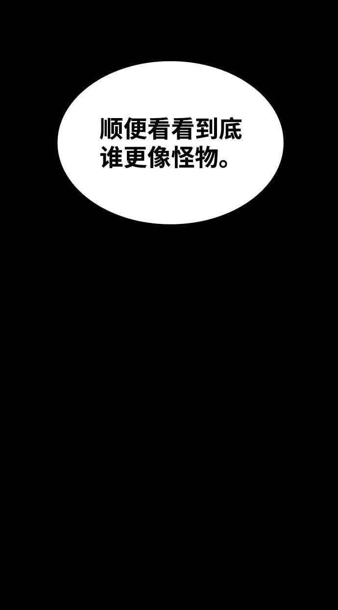 [第12话] 危险的冲动 第43页