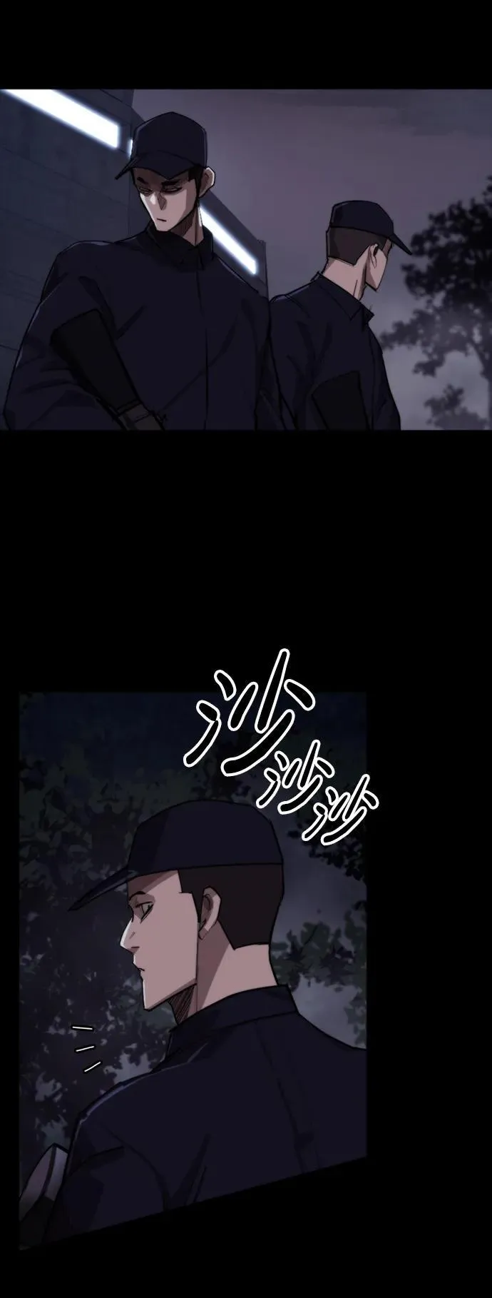 [第12话] 危险的冲动 第45页