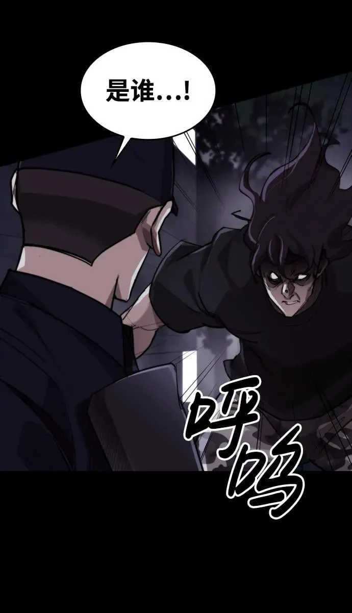 [第12话] 危险的冲动 第46页