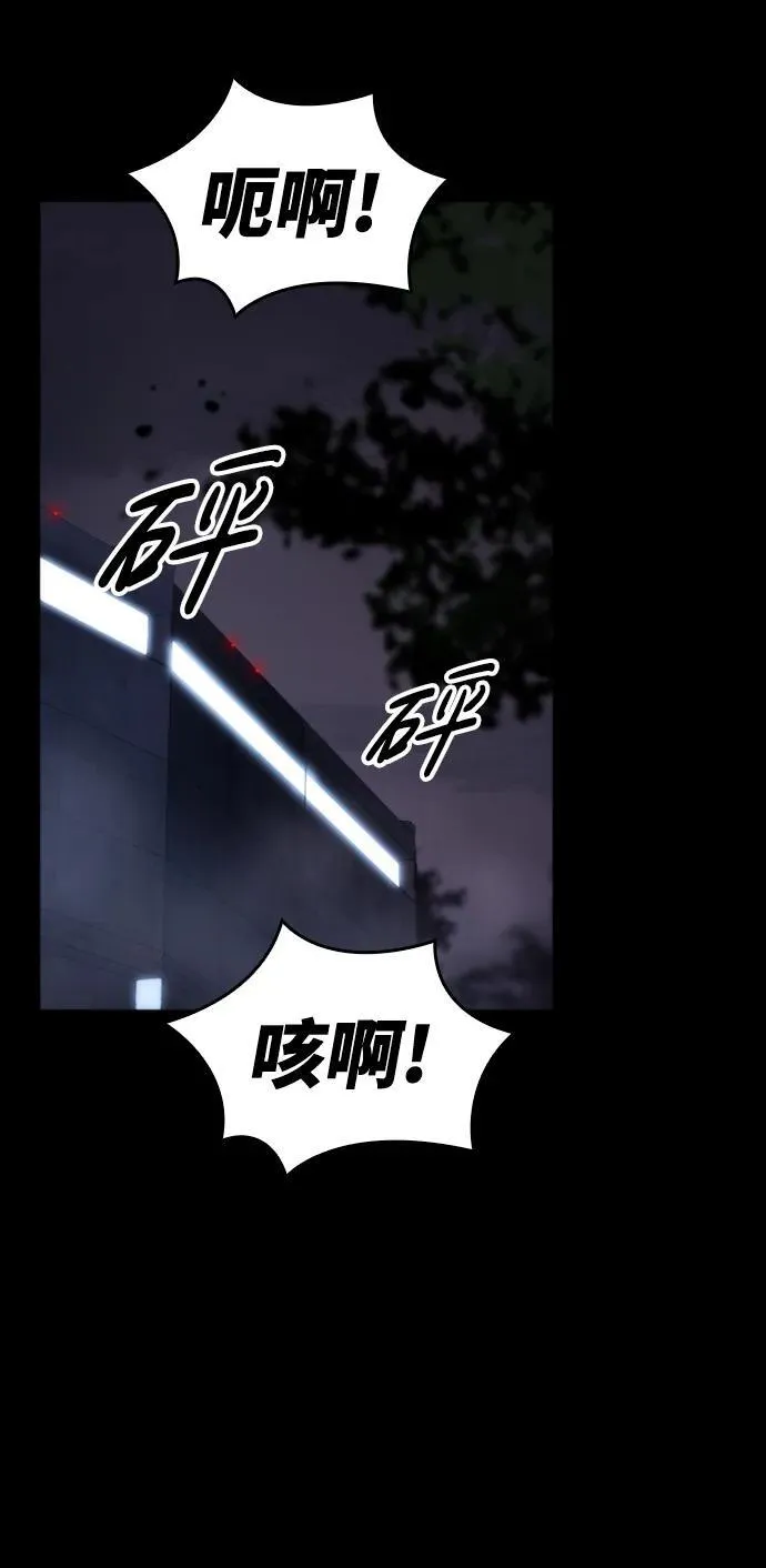 [第12话] 危险的冲动 第47页