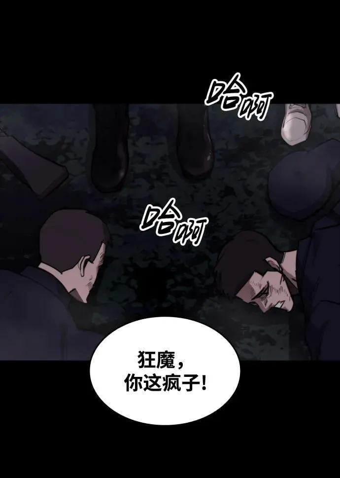 [第12话] 危险的冲动 第48页