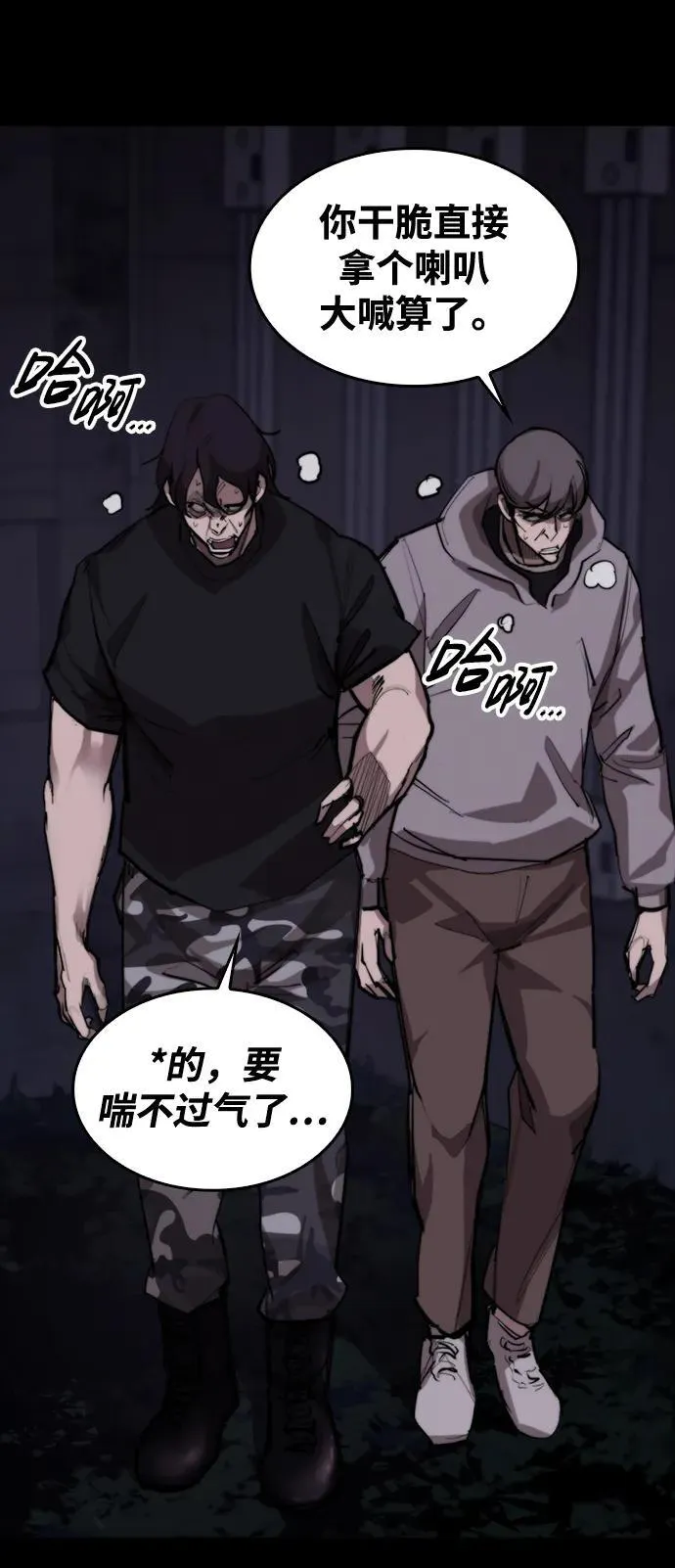 [第12话] 危险的冲动 第49页