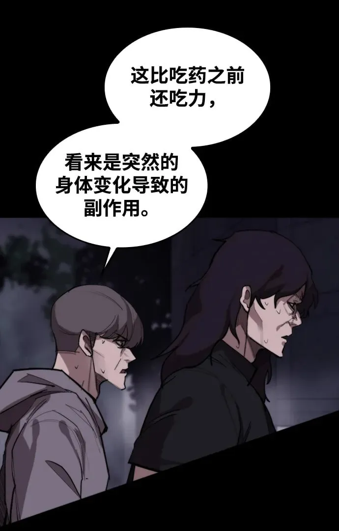 [第12话] 危险的冲动 第50页