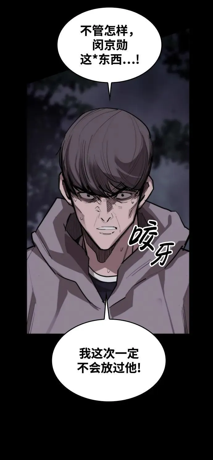 [第12话] 危险的冲动 第51页