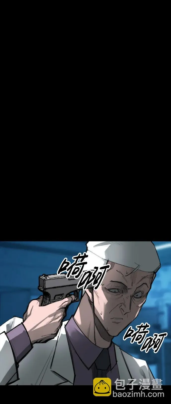 [第12话] 危险的冲动 第52页