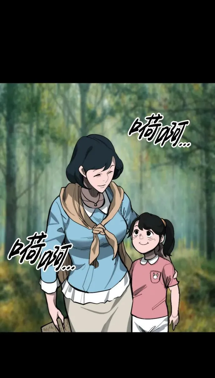 [第12话] 危险的冲动 第53页