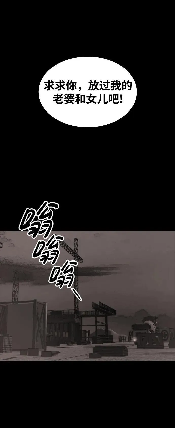 [第12话] 危险的冲动 第56页