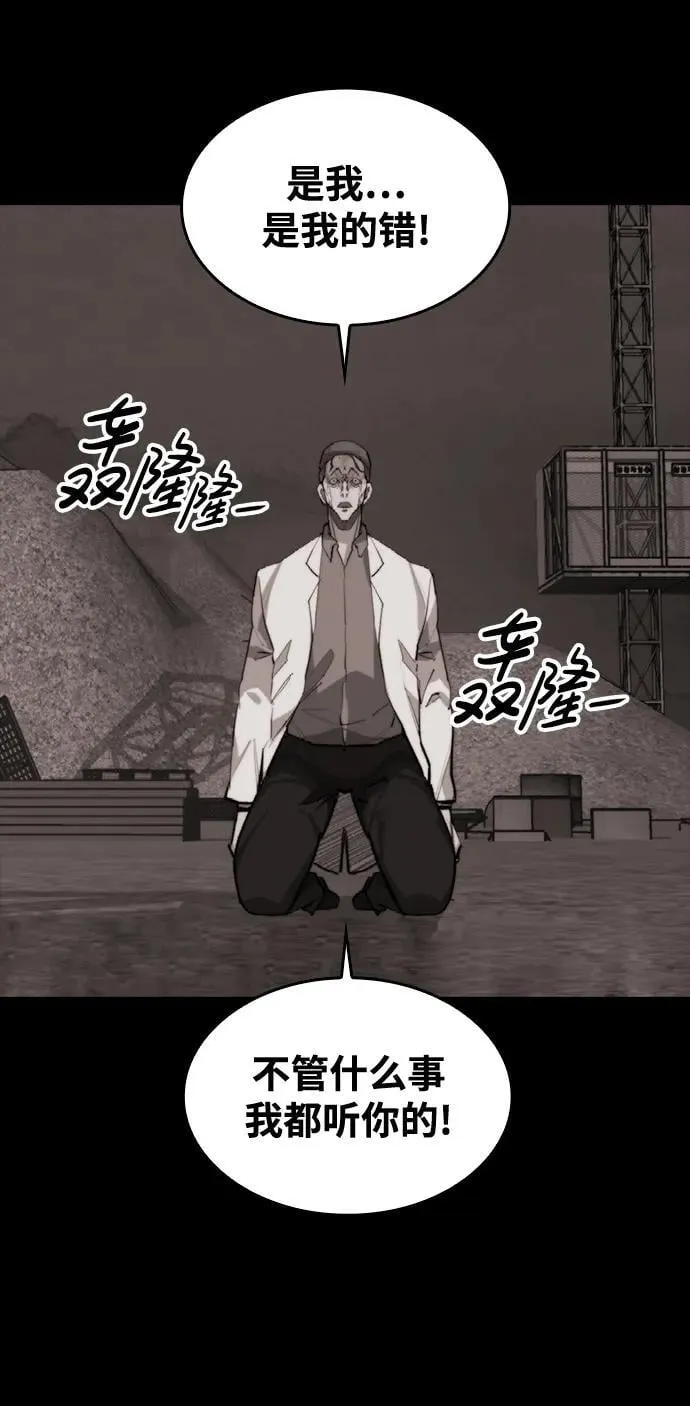 [第12话] 危险的冲动 第57页