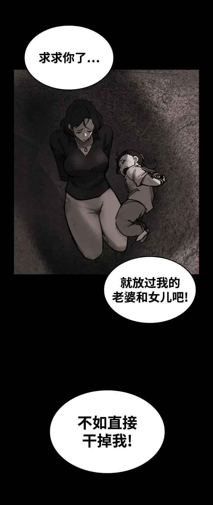 [第12话] 危险的冲动 第58页