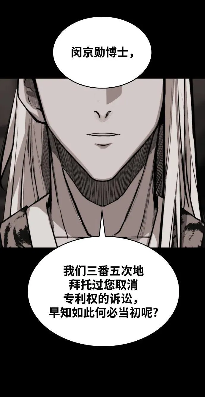 [第12话] 危险的冲动 第61页