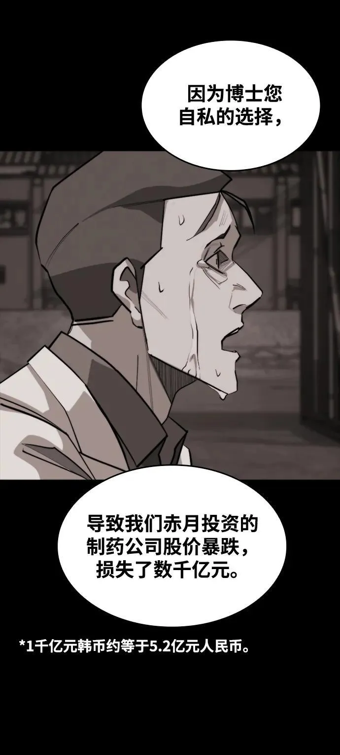 [第12话] 危险的冲动 第62页