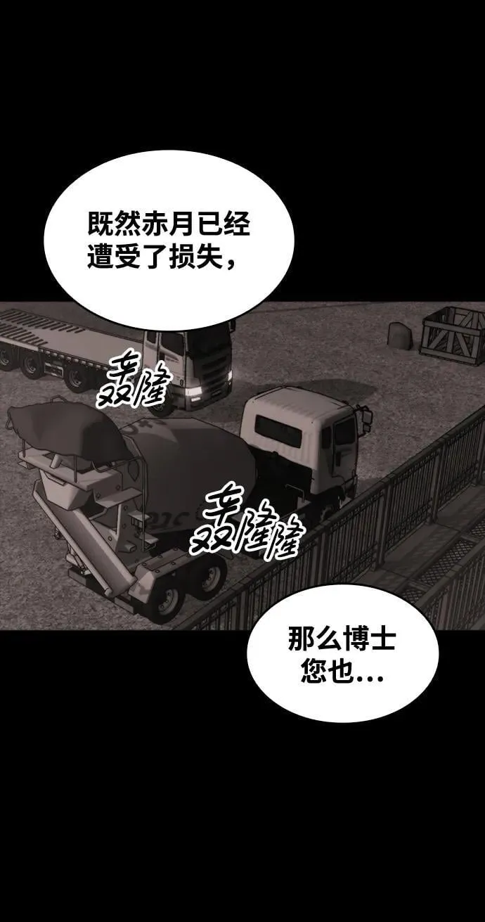 [第12话] 危险的冲动 第64页