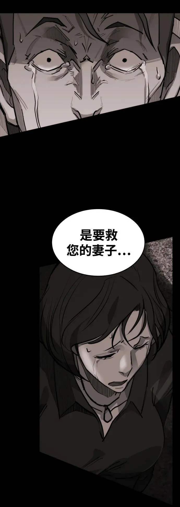 [第12话] 危险的冲动 第67页
