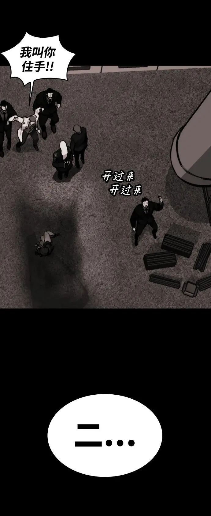 [第12话] 危险的冲动 第70页