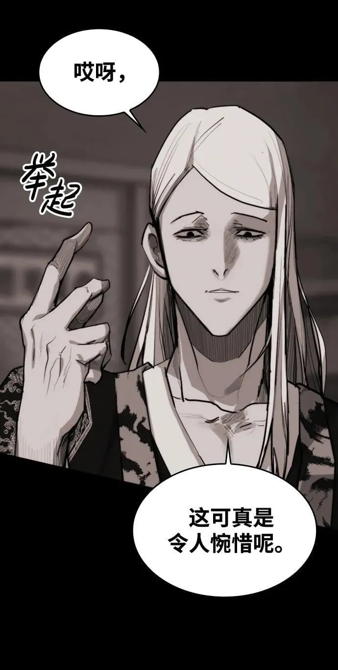 [第12话] 危险的冲动 第73页