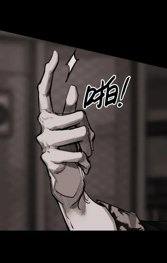 [第12话] 危险的冲动 第74页