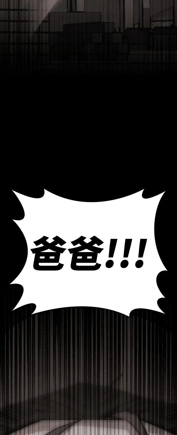 [第12话] 危险的冲动 第77页