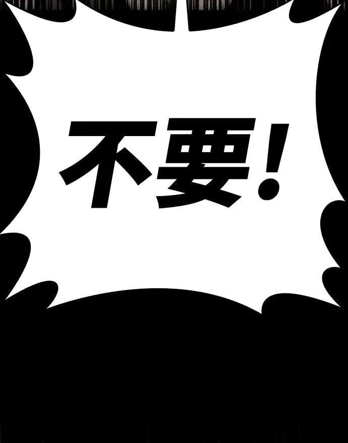 [第12话] 危险的冲动 第79页