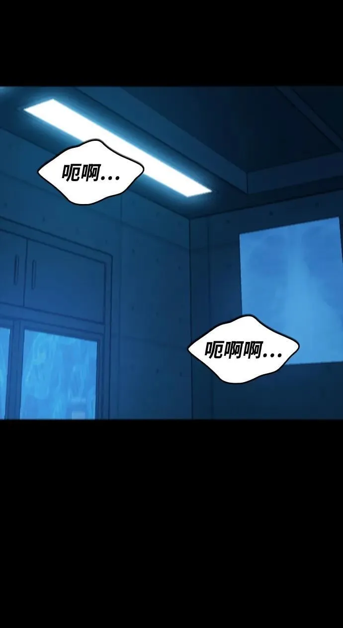 [第12话] 危险的冲动 第82页