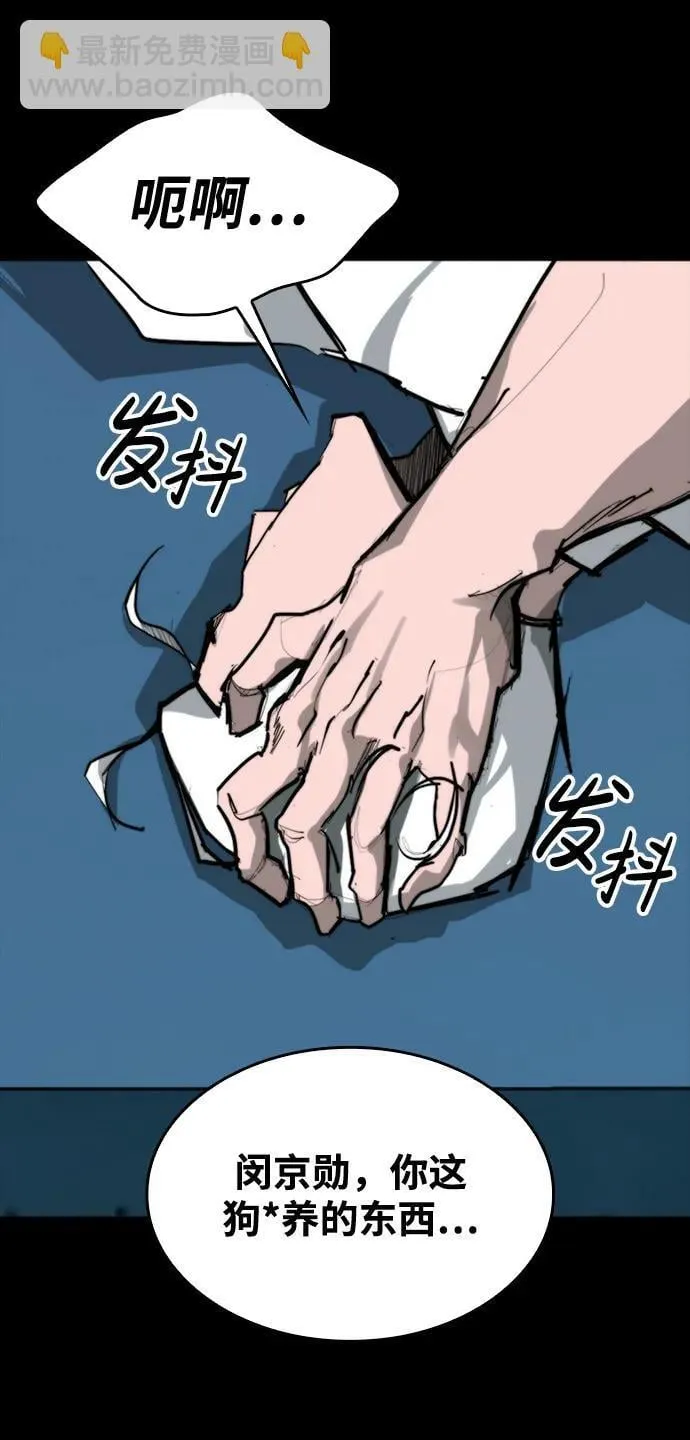 [第12话] 危险的冲动 第83页