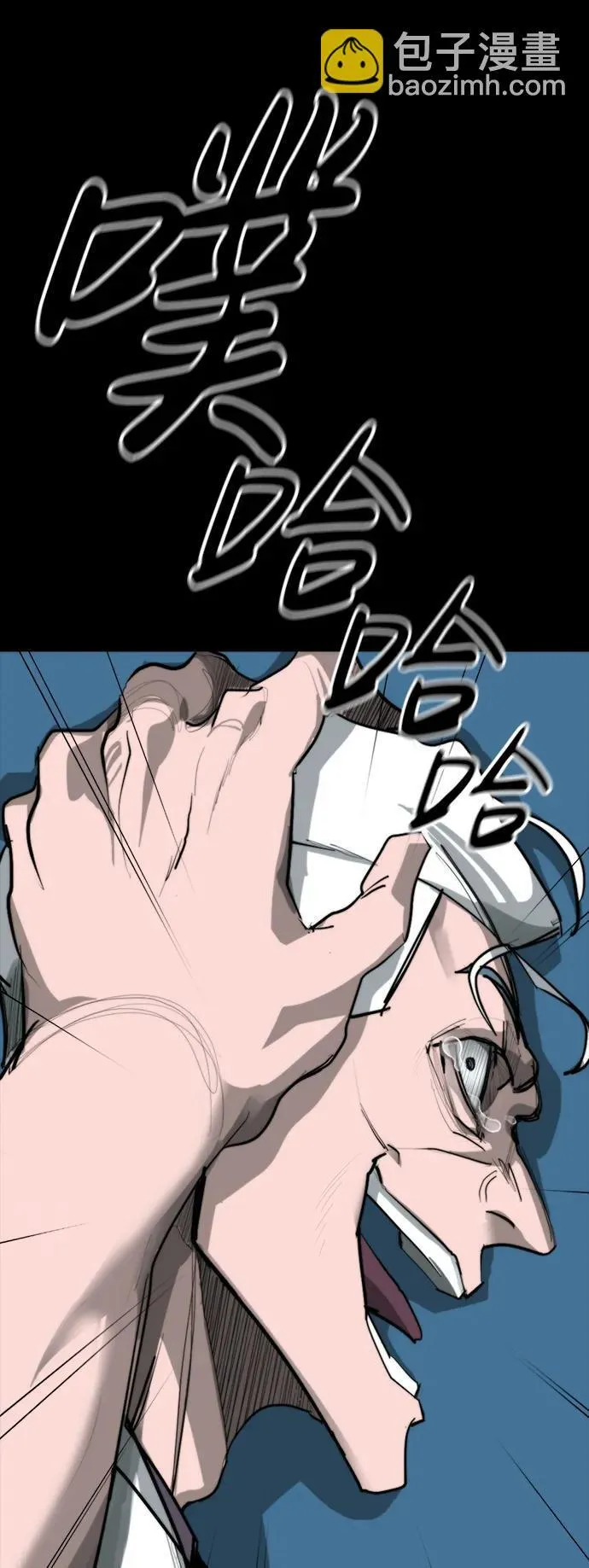[第12话] 危险的冲动 第86页